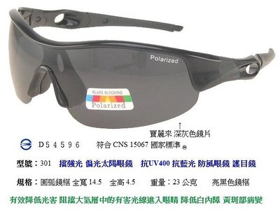 小丑魚眼鏡 推薦 遮陽光眼鏡 登山打球釣魚眼鏡 偏光太陽眼鏡 偏光眼鏡 運動眼鏡 抗藍光眼鏡 防眩光眼鏡 TR90