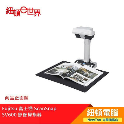 【紐頓二店】Fujitsu 富士通 ScanSnap SV600 影像掃描器 有發票/有保固