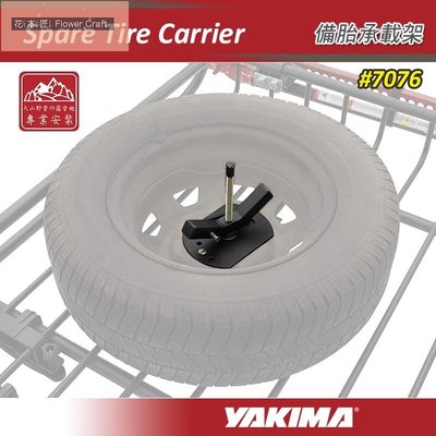 【大山野營-露營趣】新店桃園 YAKIMA 7076 Spare Tire Carrier 備胎承載架 車頂備胎座-花木匠Flower Craft
