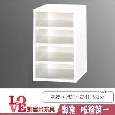《娜富米家具》SQ-204-01 (塑鋼材質)四層A4資料櫃/收納櫃/置物櫃-白色~ 優惠價1000元