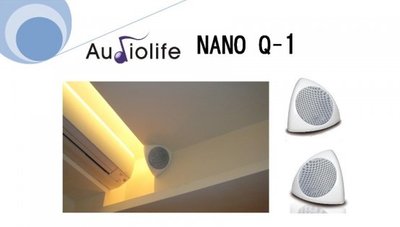Audiolife NANO Q-1 Mini造型喇叭