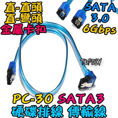 SATA3 6G【TopDIY】PC-30 PC SATA3 資料線 排線 伺服器 硬碟線 SSD排線 SATA 傳輸線