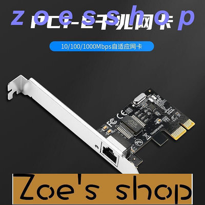 zoe-PCIE千兆網卡PCIE轉RJ45千兆網口有線內置半高1000M瑞昱RTL8111