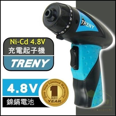 可自取-[家事達] HD- 3505 TRENY-4.8V 鎳鎘電池 充電起子機- 特價