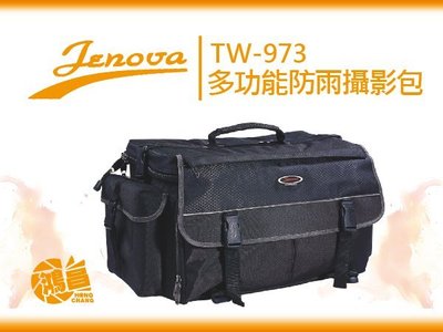 【鴻昌】免運 JENOVA 吉尼佛 TW-973 經典系列 多功能防雨攝影包 專業相機包 附贈雙肩背帶 英連公司貨