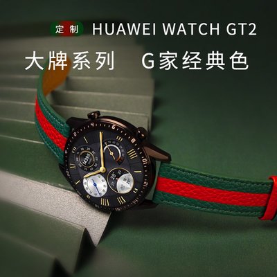 適用華為gt3錶帶智能手錶gt2pro手錶帶watch3pro榮耀magic2智能GS保時捷ECG版42/46mm替換ES真皮GT2e錶鍊配件