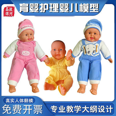 政河護理嬰兒模型家政訓練月嫂教學練習仿真娃娃兒童玩具育嬰軟膠