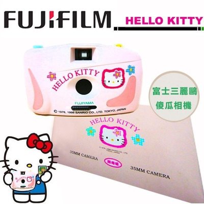 Colorful DAY 富士Sanrio三麗鷗Hello Kitty傳統傻瓜相機底片相機 懷舊收藏 正版授權