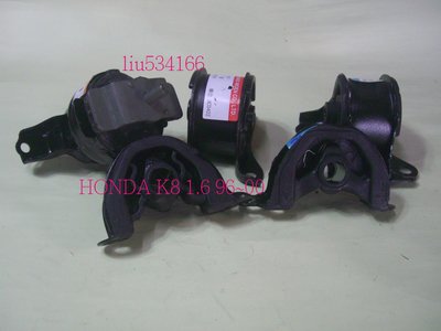 [e泰汽材] HONDA K8 1.6 96-00引擎腳.台灣新品.全台1700元