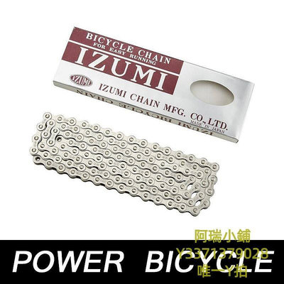 新款推薦 車鏈條日本IZUMI自行車鏈條高端耐用單速死飛車鏈條MASH聯名版鏈條固齒 可開發票