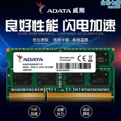 AData威剛DDR3L 1600 8G 筆記型電腦記憶體 低電壓 兼容DDR3 1333