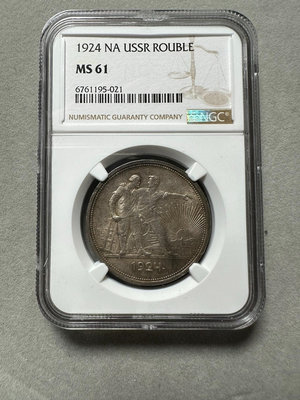 蘇聯 指路 1924 1盧布 ngc ms61 銀幣 老黑彩7035