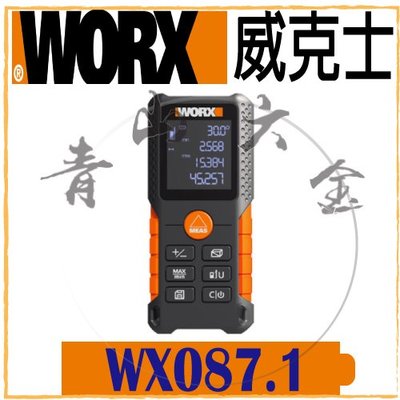 『青山六金』現貨 附發票 威克士 WORX WX087.1 40M 雷射測距儀 雷射儀 水平儀 測距儀 雷射 WX087