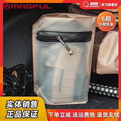 極致優品 Magpul 麥格普立式防水旅行旅游儲物袋DAKA Volume Pouch戶外便攜 HW720