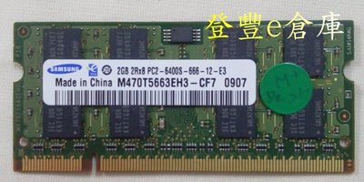 【登豐e倉庫】 筆電 Samsung 2G DDR2 800 2R*8 PC2-6400S-666 雙面 記憶體