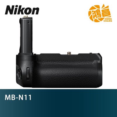 【預購】Nikon MB-N11 原廠電池手把 Z6II Z7II 垂直手把 MBN 11 公司貨【鴻昌】