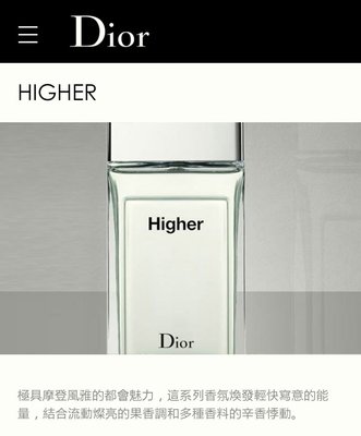 Dior 迪奧 Higher 男性淡香水100ml