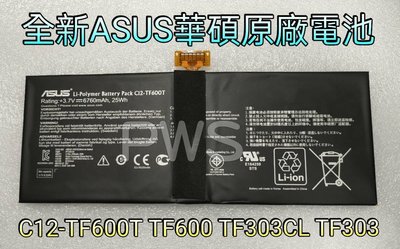 ☆【全新華碩 ASUS C12-TF600T 原廠電池】TF600 TF303CL TF303 K014 平板電池