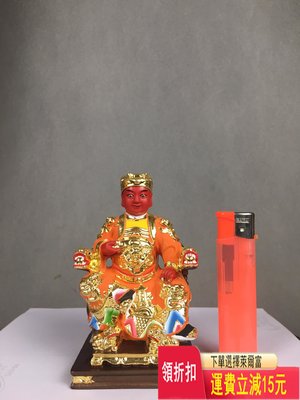 木雕神像廣澤尊王10.5厘米高 貼真金箔工藝 現貨僅此一尊 古玩 老貨 雜項