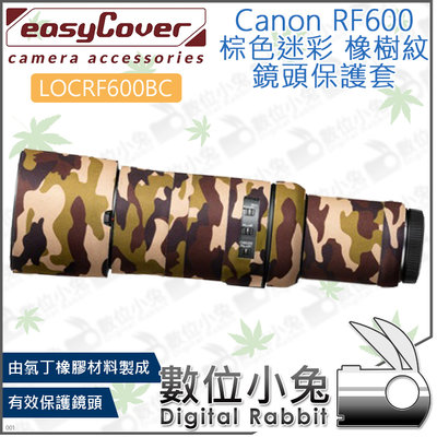 數位小兔【easyCover LOCRF600BC 棕色迷彩 Canon RF600鏡頭保護套】炮衣 金鐘套 防撞 防水