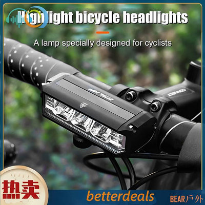 BEAR戶外聯盟鋁合金腳踏車燈 Type-C USB充電防水【工廠標】