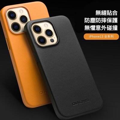 防摔殼 手機殼 Apple 真皮磁吸保護殼 iPhone 13 Pro Max 6.7吋 QIALINO 無縫貼合