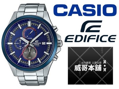 【威哥本舖】Casio台灣原廠公司貨 EDIFICE EFV-520RR-2A 三眼計時錶款 EFV-520RR