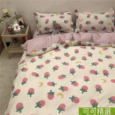 韓式彩色愛心水洗棉床上用品四件套小清新床單被套公主風三件套-可可精選