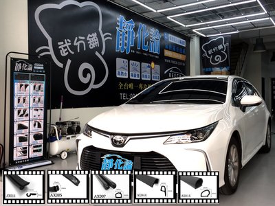 【武分舖】Toyota Altis  12代 專用 B柱隔音條+C柱隔音條 防水 防塵 氣密 汽車隔音條/靜化論