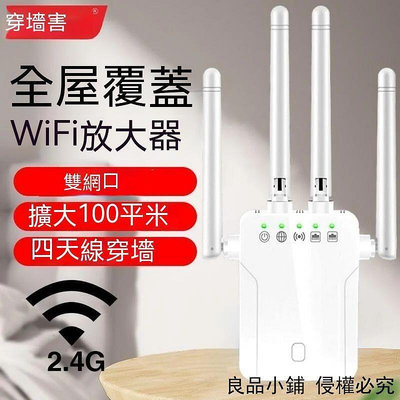 Wifi增強器 訊號放大器 路由器 信號放大器 中繼器  訊號增強器 擴展器 延伸器 强波器 網路增強A2