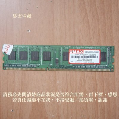 【恁玉收藏】二手品《雅拍》UMAX 2GB DDR3-1333 桌上型記憶體@E41311042C831EA0