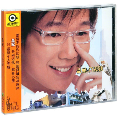 角落唱片* 正版滾石系列 品冠 門沒鎖 2004專輯唱片CD+歌詞本時光光碟