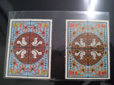 民國60年 特81 新年郵票 60年版 鼠年 首輪鼠年郵票 A011
