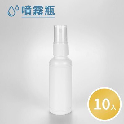 噴霧瓶40ml (10入組) 不透明 小瓶裝 隨身瓶