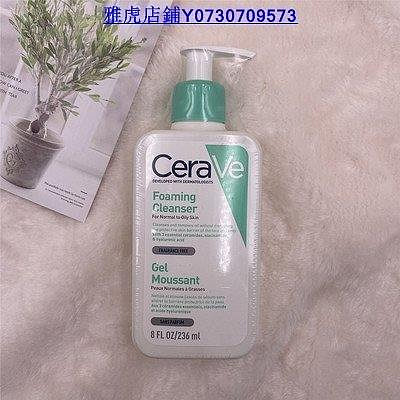 【萬家】CeraVe 適樂膚修護凈顏泡沫潔面啫喱溫和清潔洗面奶236ml