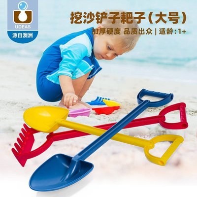 現貨 澳大利亞Udeas沙灘玩具兒童挖沙工具鏟子耙子套裝寶寶玩沙戲水