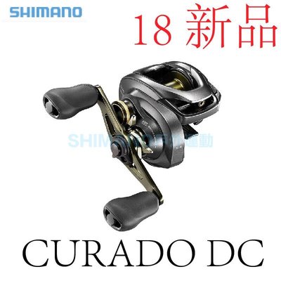 Shimano Curado DC的價格推薦- 2023年11月| 比價比個夠BigGo