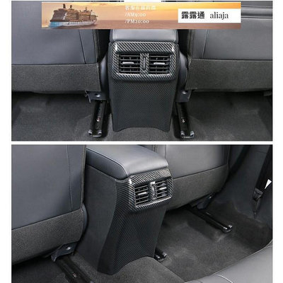 【現貨】Y 日產 2020年最新 New Sentra 專用 後冷氣出風口 防踢 碳纖紋 卡夢 B18 2021 Sen