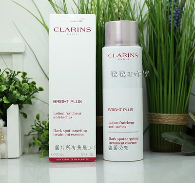 【飛飛工作室】CLARINS 克蘭詩 氧氣亮白淡斑精華水(清爽)200ml 特價$1180正品盒裝