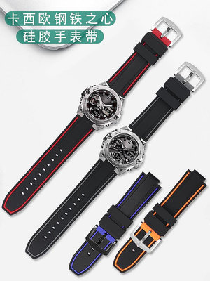 代用錶帶 硅膠手錶帶適配卡西歐GST B400 B200鋼鐵之心G-SHOCK凸口橡膠錶帶