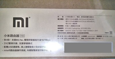 (2015年舊款式,已過原廠保固,個人保固10天)台灣小米路由器Mini(白色)公司貨雙頻WIFI無線基地台IP分享器