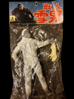 F-11 ： 1998 X-PLUS 獸人 雪男 HALF HUMAN 1955  　富貴玩具店