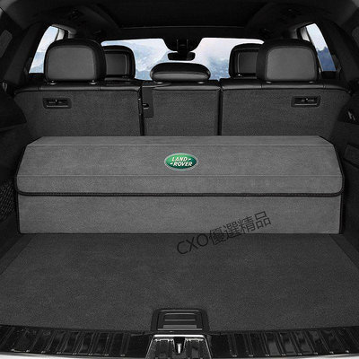 🍂 Land Rover 后備箱儲物盒 Defender Discovery 尾箱置物盒 儲物箱 收納箱 收納盒 折叠滿599免運