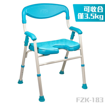 富士康 鋁合金洗澡椅FZK-183 可收合 U型坐墊 椅背加高