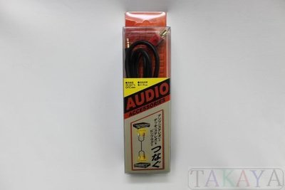 【新登場】AXE 1.5米 耳機孔輸出 轉 AV端子(跟筆一樣的粗) 3.5mm轉RCA (聲音)訊號線~(台灣製作)!