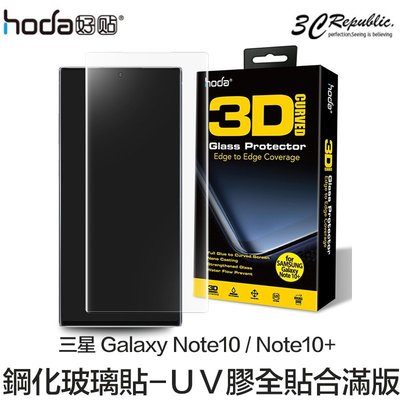 [免運費] hoda 三星 Galaxy Note10 Note10+ 3D 9H 鋼化 玻璃貼 保護貼 uv膠 全滿版