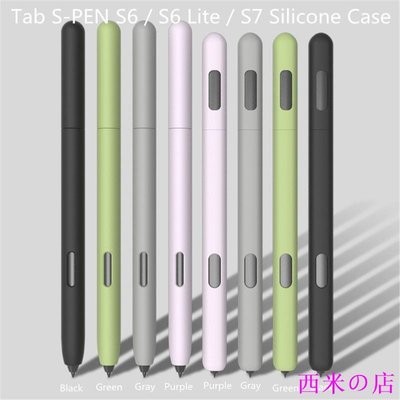 西米の店三星 Galaxy Tab S-Pen S6 Lite S6Lite S7 平板電腦手寫筆矽膠套鉛筆盒軟套