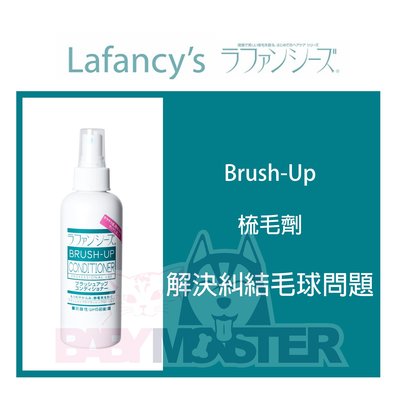怪獸寵物Baby Monster【Lafancy's】Brush-Up 梳毛劑 180ml