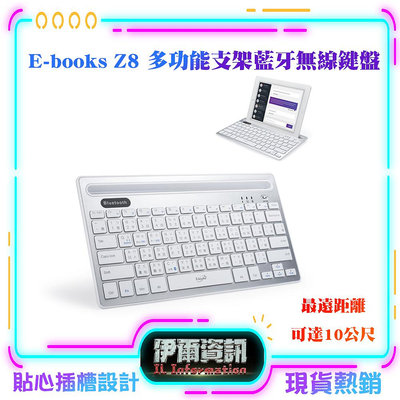 E-books/Z8/多功能支架藍牙無線鍵盤/適用 Mac iPad 平板 Android iphone/藍芽/鍵盤