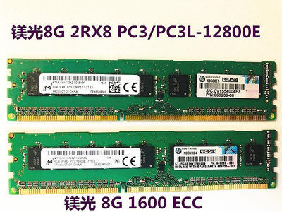原裝 8G 2RX8 PC3/PC3L-12800E UDIMM 8G DDR3 ECC服務器內存